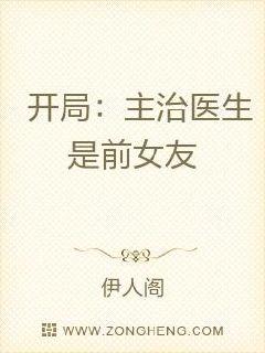 ���֣�����ҽ����ǰŮ��